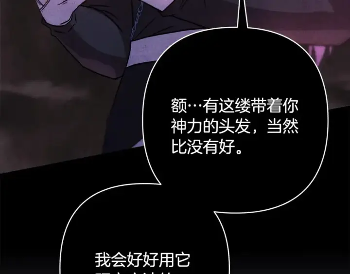 漫画《反正是欧风小甜漫》第二季完结篇 你说她还活着？第353张图