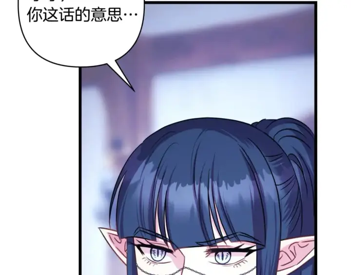 漫画《反正是欧风小甜漫》第二季完结篇 你说她还活着？第355张图