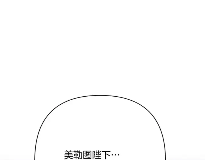 漫画《反正是欧风小甜漫》第二季完结篇 你说她还活着？第358张图