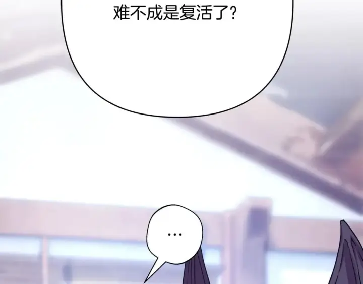 漫画《反正是欧风小甜漫》第二季完结篇 你说她还活着？第359张图