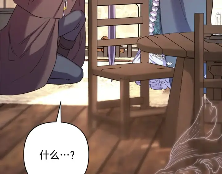 漫画《反正是欧风小甜漫》第二季完结篇 你说她还活着？第36张图