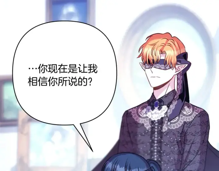 漫画《反正是欧风小甜漫》第二季完结篇 你说她还活着？第366张图