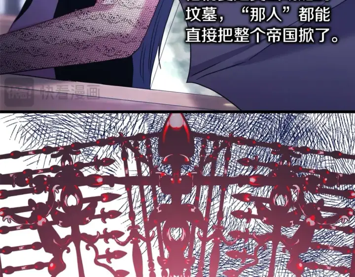 漫画《反正是欧风小甜漫》第二季完结篇 你说她还活着？第378张图
