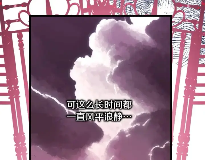 漫画《反正是欧风小甜漫》第二季完结篇 你说她还活着？第379张图