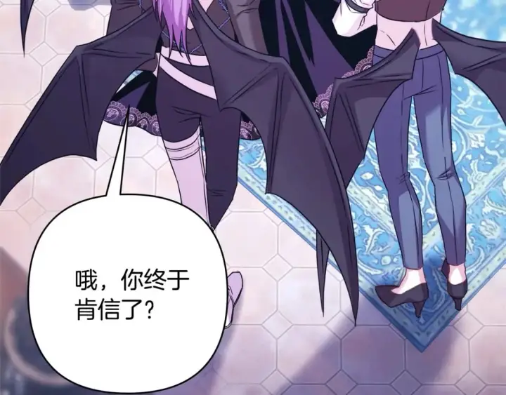 漫画《反正是欧风小甜漫》第二季完结篇 你说她还活着？第385张图