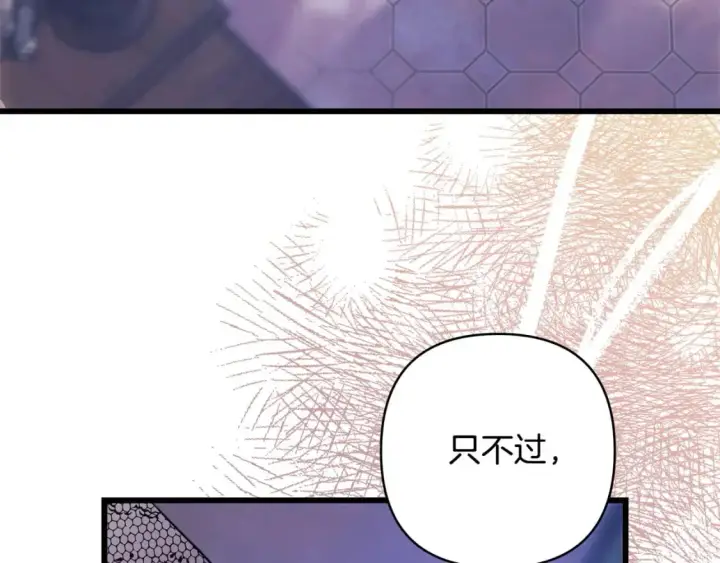 漫画《反正是欧风小甜漫》第二季完结篇 你说她还活着？第386张图