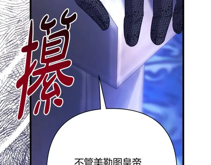 漫画《反正是欧风小甜漫》第二季完结篇 你说她还活着？第388张图