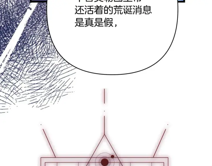 漫画《反正是欧风小甜漫》第二季完结篇 你说她还活着？第389张图
