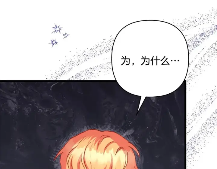 漫画《反正是欧风小甜漫》第二季完结篇 你说她还活着？第39张图