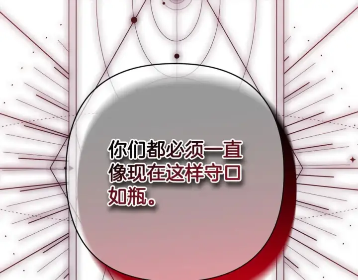 漫画《反正是欧风小甜漫》第二季完结篇 你说她还活着？第390张图