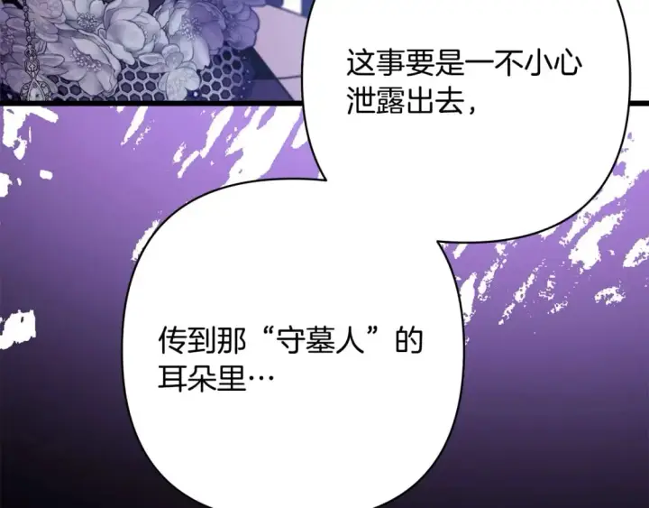 漫画《反正是欧风小甜漫》第二季完结篇 你说她还活着？第393张图