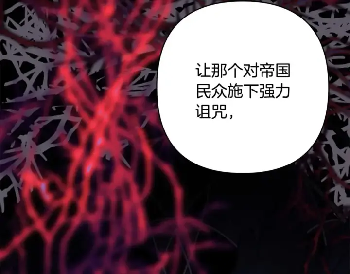 漫画《反正是欧风小甜漫》第二季完结篇 你说她还活着？第398张图