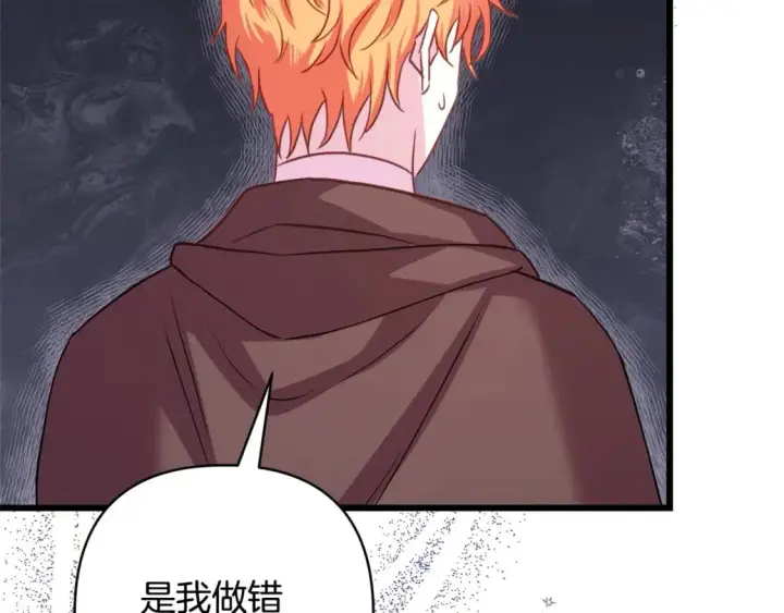 漫画《反正是欧风小甜漫》第二季完结篇 你说她还活着？第40张图