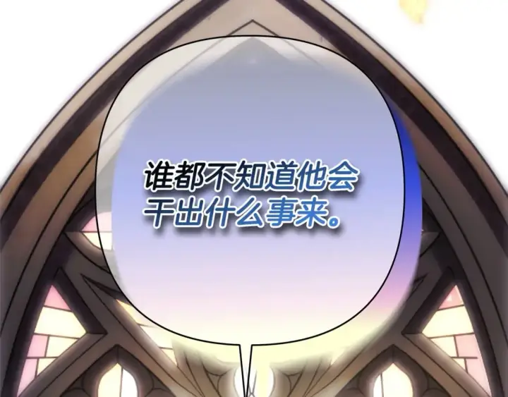 漫画《反正是欧风小甜漫》第二季完结篇 你说她还活着？第407张图