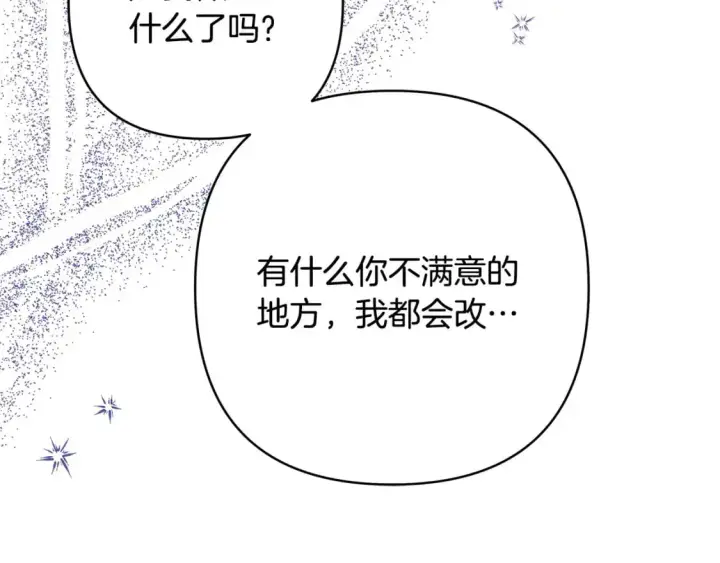 漫画《反正是欧风小甜漫》第二季完结篇 你说她还活着？第41张图