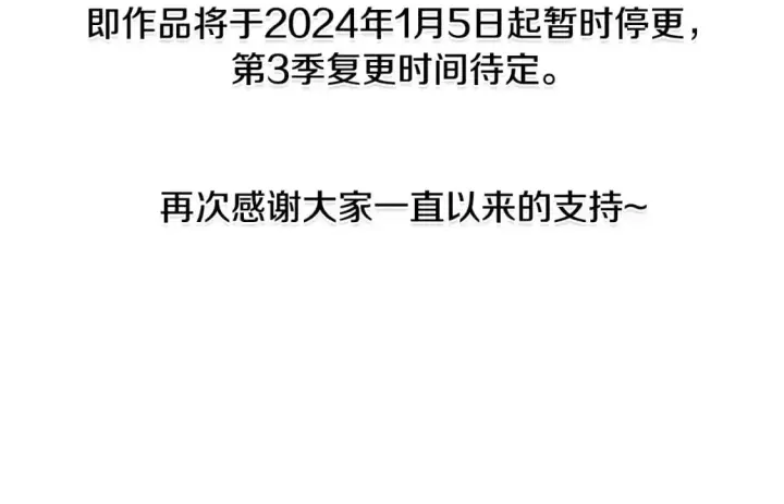 漫画《反正是欧风小甜漫》第二季完结篇 你说她还活着？第416张图