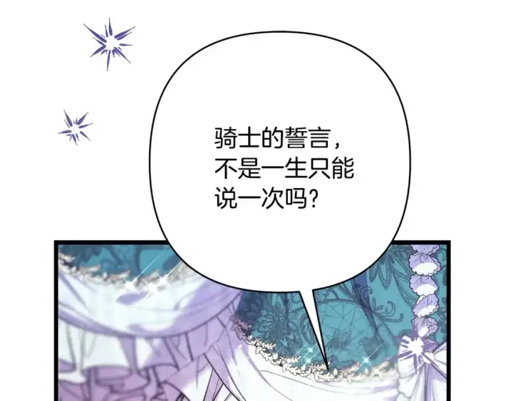 漫画《反正是欧风小甜漫》第二季完结篇 你说她还活着？第43张图