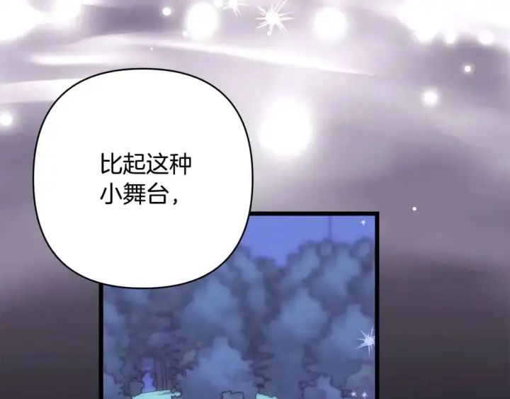 漫画《反正是欧风小甜漫》第二季完结篇 你说她还活着？第46张图