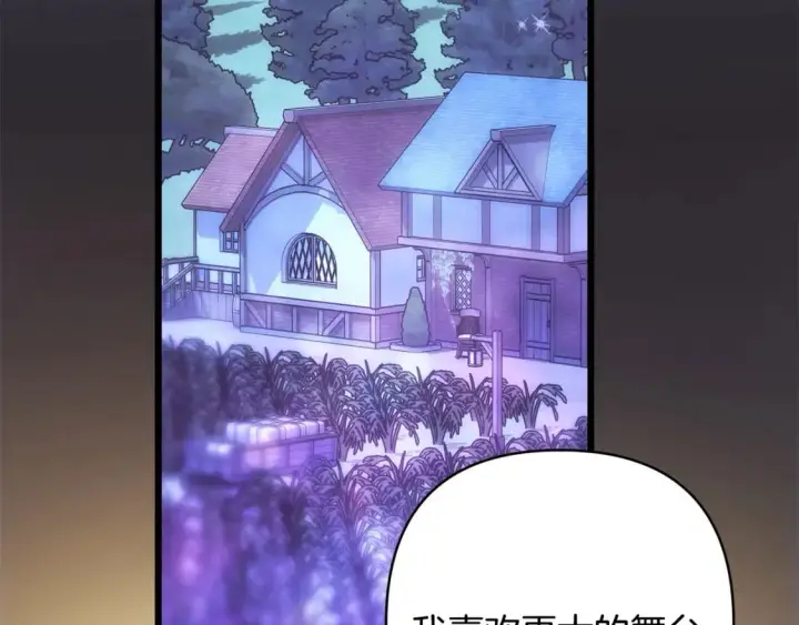漫画《反正是欧风小甜漫》第二季完结篇 你说她还活着？第47张图