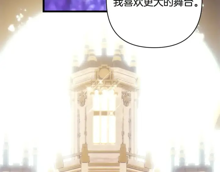 漫画《反正是欧风小甜漫》第二季完结篇 你说她还活着？第48张图