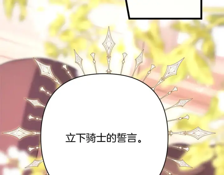 漫画《反正是欧风小甜漫》第二季完结篇 你说她还活着？第5张图