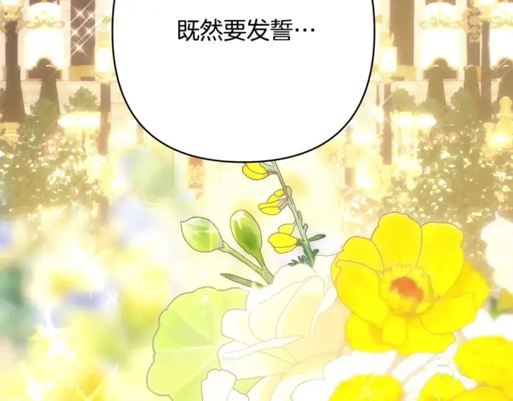 漫画《反正是欧风小甜漫》第二季完结篇 你说她还活着？第50张图
