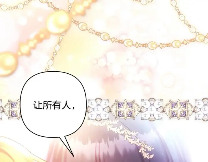 漫画《反正是欧风小甜漫》第二季完结篇 你说她还活着？第55张图