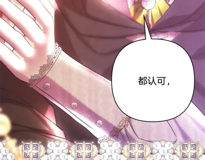 漫画《反正是欧风小甜漫》第二季完结篇 你说她还活着？第57张图