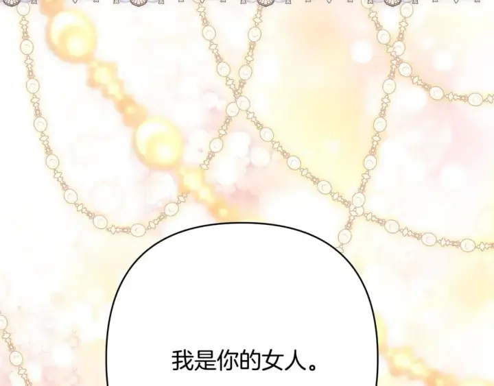 漫画《反正是欧风小甜漫》第二季完结篇 你说她还活着？第58张图