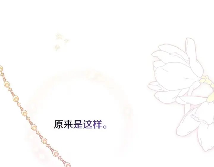 漫画《反正是欧风小甜漫》第二季完结篇 你说她还活着？第62张图