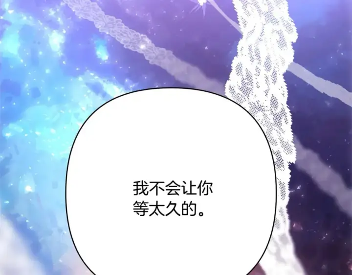 漫画《反正是欧风小甜漫》第二季完结篇 你说她还活着？第78张图