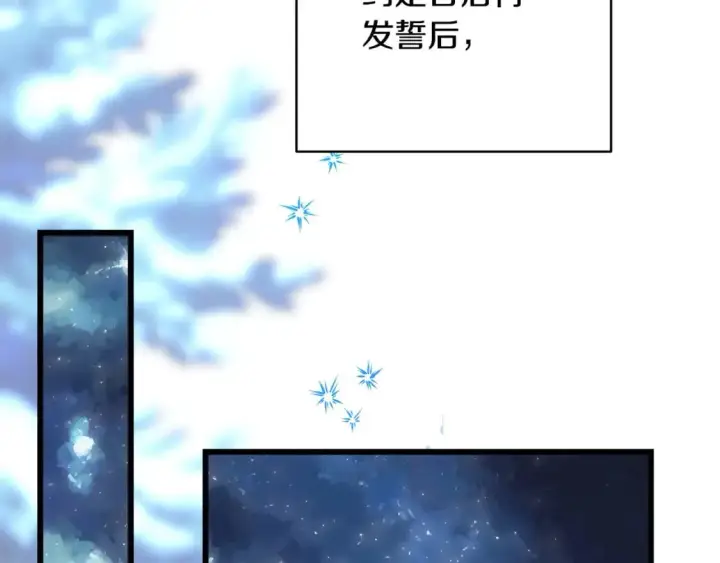 漫画《反正是欧风小甜漫》第二季完结篇 你说她还活着？第88张图