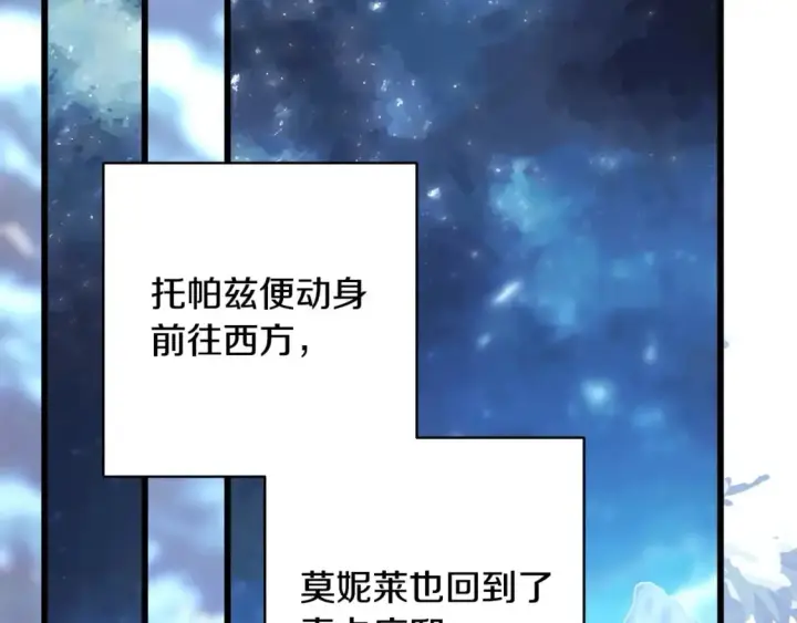 漫画《反正是欧风小甜漫》第二季完结篇 你说她还活着？第89张图