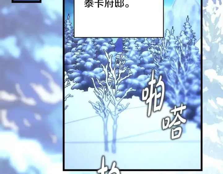 漫画《反正是欧风小甜漫》第二季完结篇 你说她还活着？第90张图