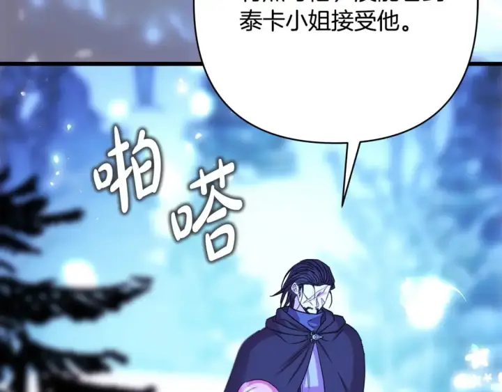 漫画《反正是欧风小甜漫》第二季完结篇 你说她还活着？第92张图