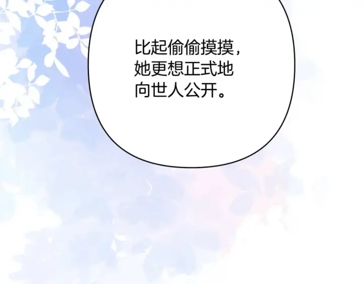 漫画《反正是欧风小甜漫》第二季完结篇 你说她还活着？第95张图