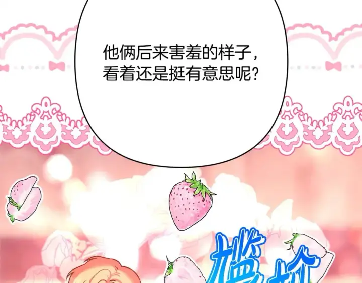 漫画《反正是欧风小甜漫》第二季完结篇 你说她还活着？第99张图