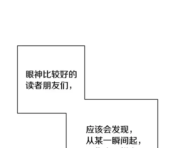 《反正是欧风小甜漫》第二季 后记图11