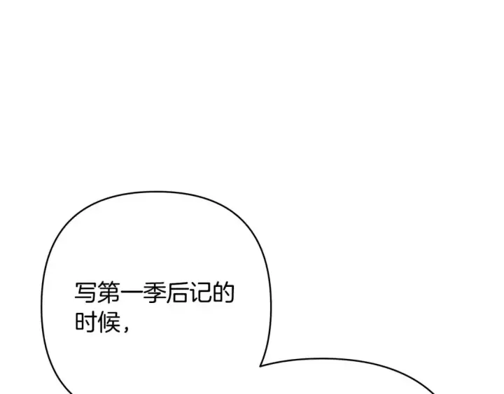 《反正是欧风小甜漫》第二季 后记图113