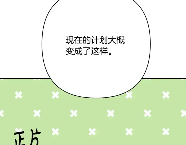 《反正是欧风小甜漫》第二季 后记图117