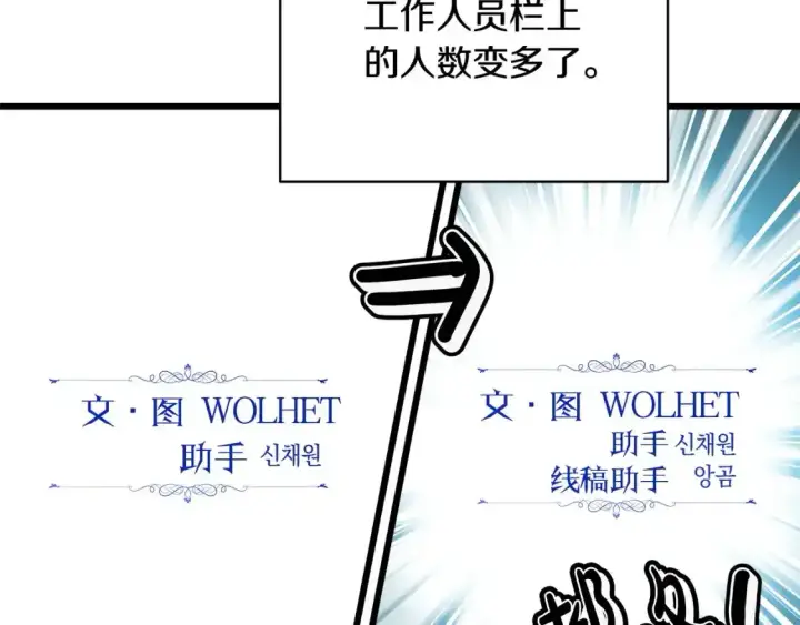 《反正是欧风小甜漫》第二季 后记图12