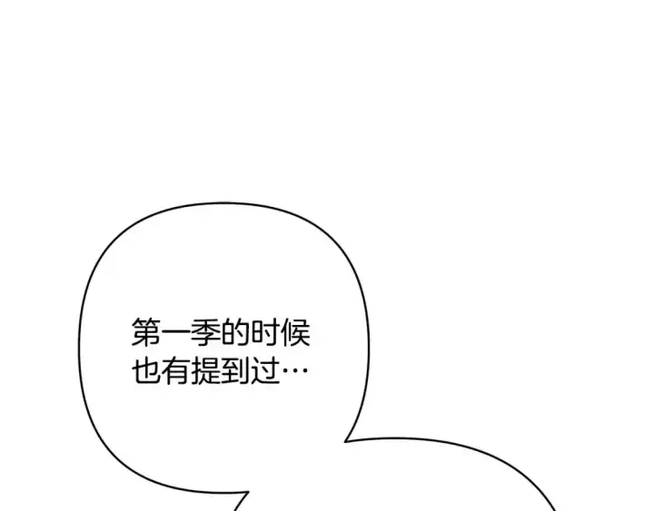 《反正是欧风小甜漫》第二季 后记图123