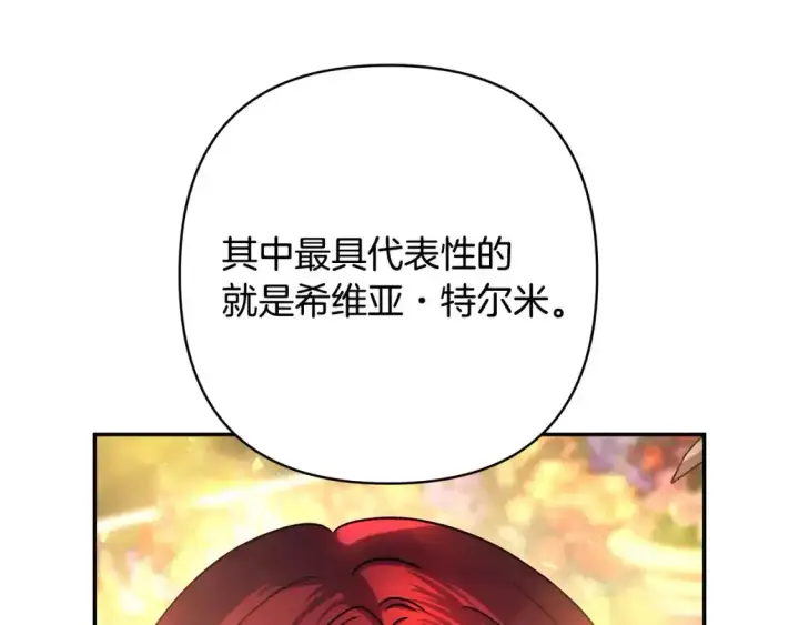 《反正是欧风小甜漫》第二季 后记图127