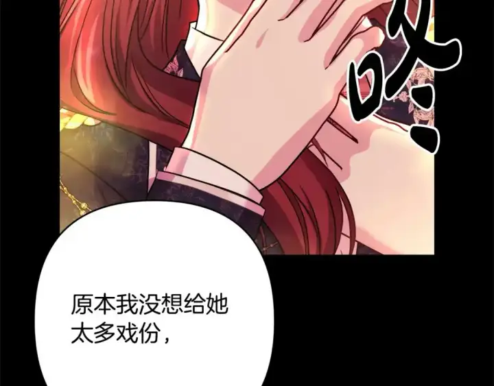 《反正是欧风小甜漫》第二季 后记图129