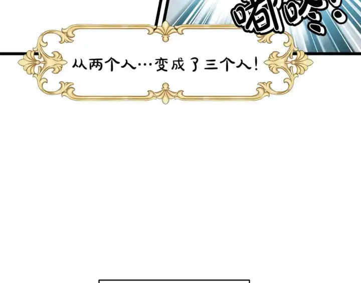 《反正是欧风小甜漫》第二季 后记图13