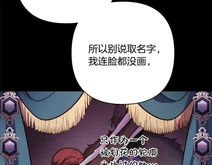 《反正是欧风小甜漫》第二季 后记图130