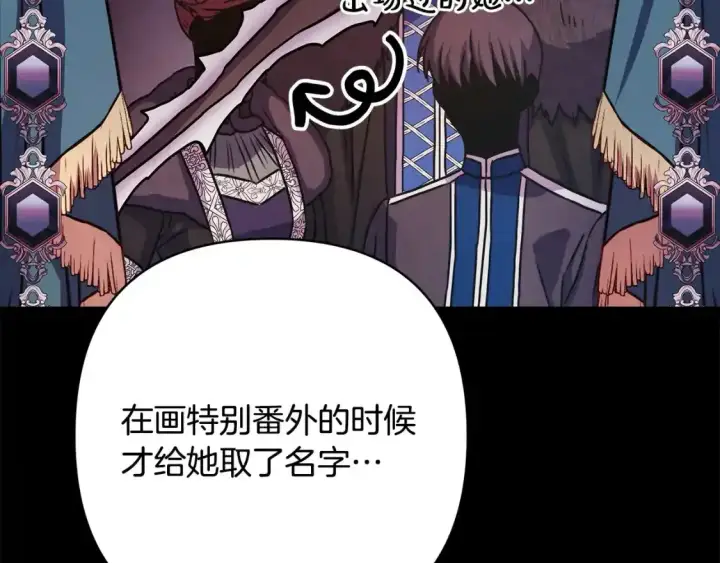 《反正是欧风小甜漫》第二季 后记图131