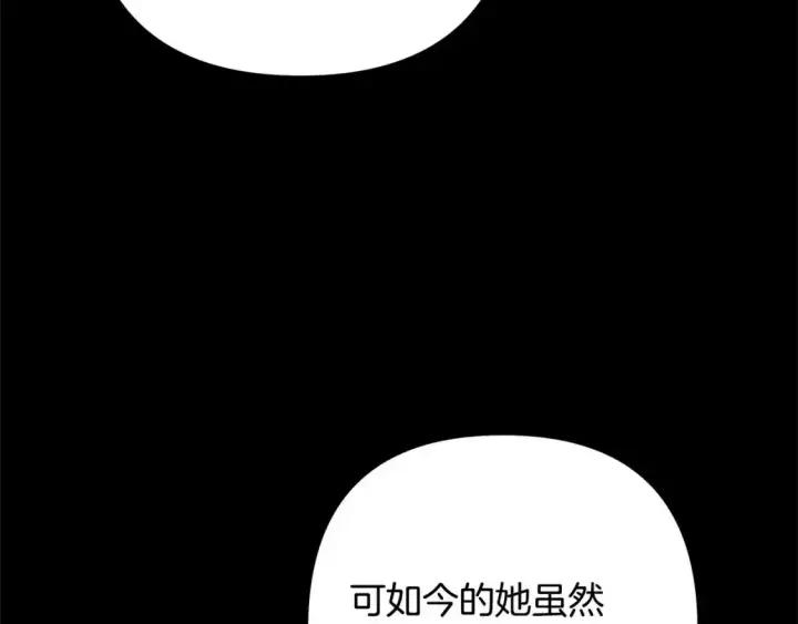 《反正是欧风小甜漫》第二季 后记图132