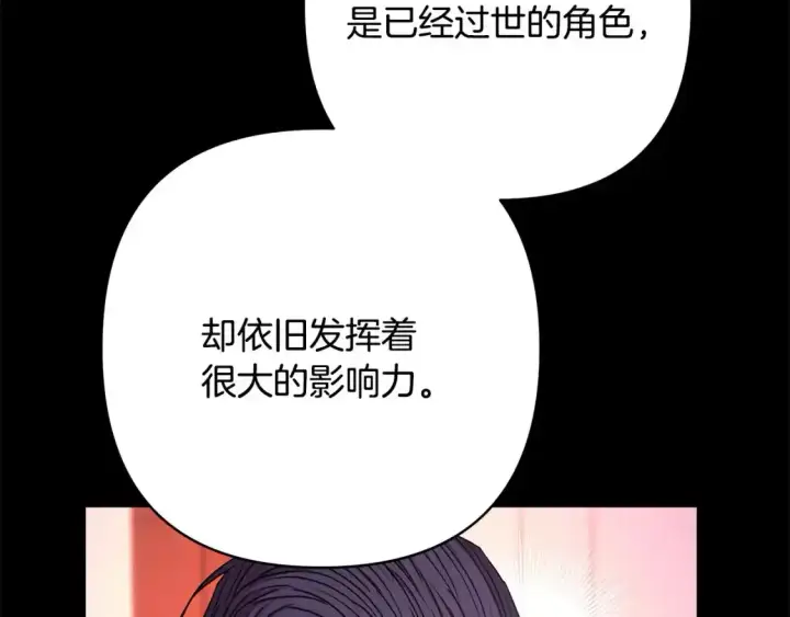 《反正是欧风小甜漫》第二季 后记图133