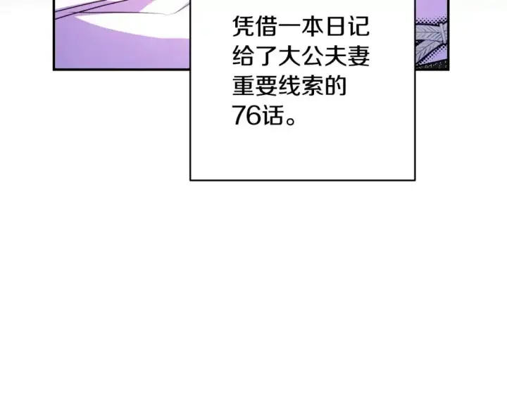 《反正是欧风小甜漫》第二季 后记图136